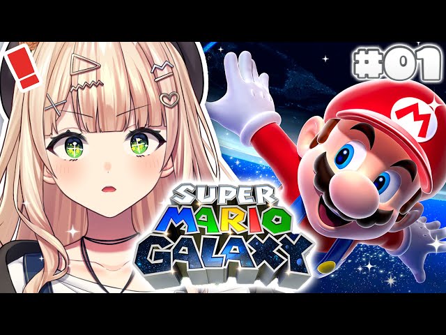 【 スーパーマリオギャラクシー 】#01 マリオと鏑木ろこ、宇宙を冒険する【 鏑木ろこ￤にじさんじ】のサムネイル