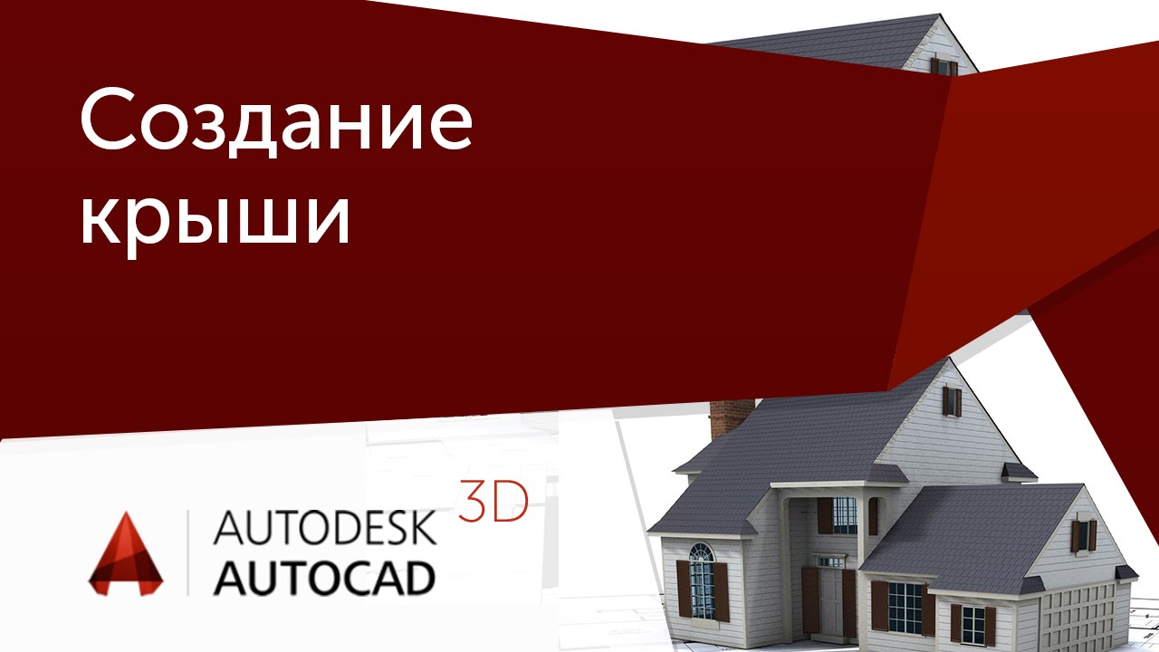 Бесплатные видео-уроки AutoCAD. ТОП-120