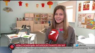 «Класс Конфуция» китайской грамоте обучит «Класс Конфуция» китайской грамоте обучит