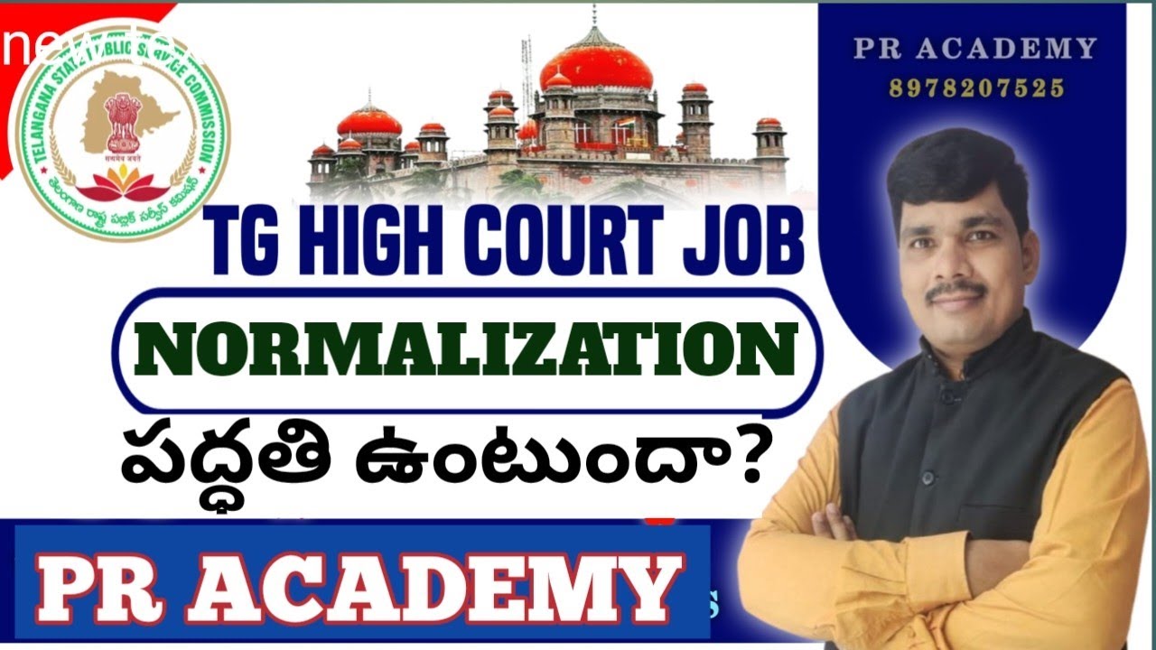 TS High Court Jobs 2025 | Normalization Process Full Explanation & Will It Apply? Complete Guide |