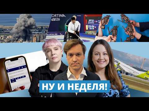 Плохой сигнал, "клубничная история", цены на продукты, фильм года: дайджест недели