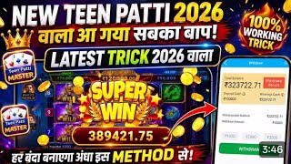 Teen Patti Master | Teen Patti Game😱Teen Patti Game Kaise Khele? New Teen Patti Education 2026