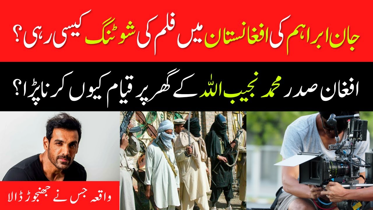 John Abraham Told About Kabul Express Shooting Incident In Afghanistan