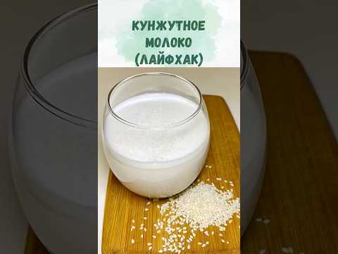Без процеваживания и заморочек. Готовим кунжутное молоко из тахины.
