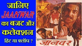 Jaanwar 1999 Movie Budget, Box Office Collection, Verdict and Facts | Akshay Kumar screenshot 1