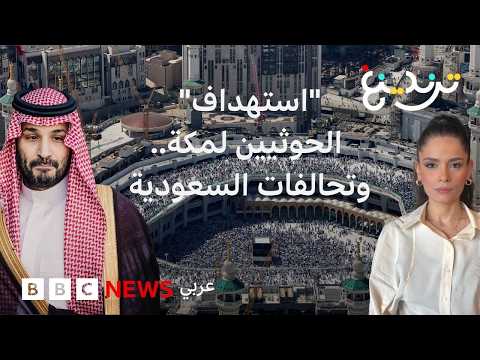 تقارير: اتصالات سعودية إسرائيلية طلبا للمساعدة في اليمن.. ماذا نعرف؟