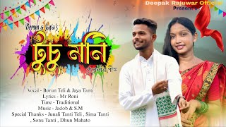 Tusu Moni       New Tusu Song 2026  Borun Teli U0026 Jaya Tanti