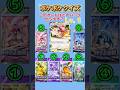 このカードはどのパックから出る？（新パック編）#ポケポケ #新パック #クイズ #ポケモン
