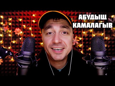АСМР Неразборчивый Разборчивый Шепот