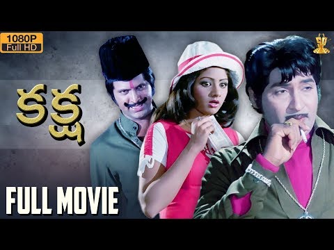 Kaksha Telugu Movie Full HD  | Sobhan Babu | Sridevi | Latest Telugu Movies | Suresh Productions