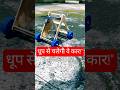 धूप से चलने वाली कार! ☀️🚗 | DIY Solar Car Kaise Banaye #diy #shots #toys #solar