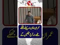 Imran Khan did not bow down before, nor will he bow down today | TV One USA