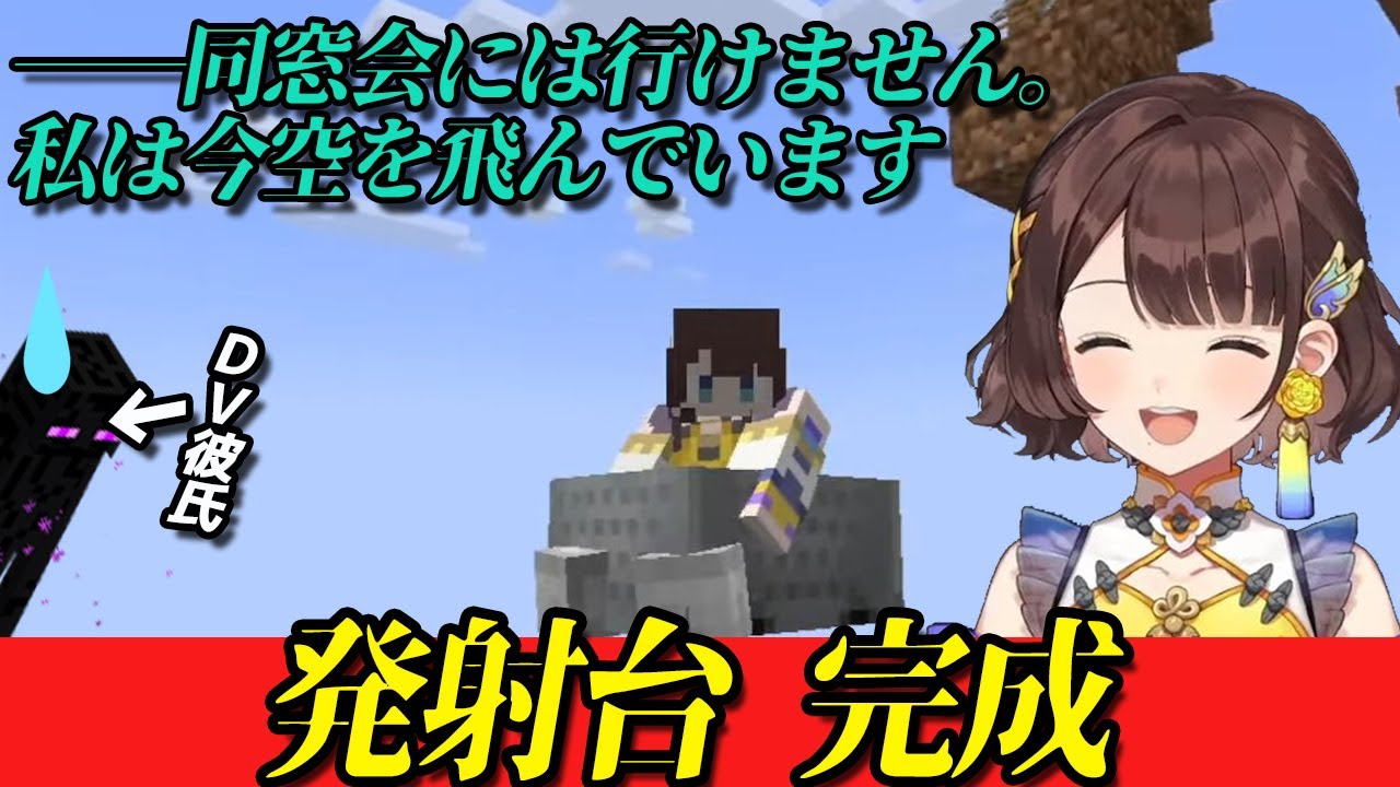 【#にじ若手女子マイクラ】エンダーマンにDV彼氏されながらお城の発射台を完成させた司賀りこ【にじさんじ切り抜き／司賀りこ】