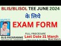 BLIS/BLISOL TEE JUNE 2024 के लिये #EXAM FORM FULL PROCEDURE