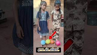 ફુગ્ગા ફોડ હરિફાઈ 🎈🎈 #viral #comedy #game #youtubeshort #triendingvideo #shortvideo #shortfeed