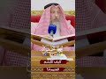 كيف ت قس م الغنيمة عثمان الخميس 