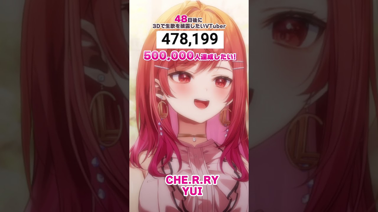 【48日後に3D化の夢を叶えたい🎶】CHE.R.RY 生歌で歌ってみた【#一条莉々華 #Shorts #hololivedev_is #ReGLOSS】