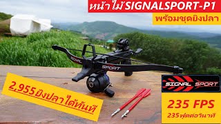 📌#หน้าไม้P1พึ่งได้ 📌ล่าเป็นฝูงโดยคุณเอฟ📌กระทัดรัดใช้งานได้จริง📌ราคา2755โทร+LINE0849128852📌0807770551