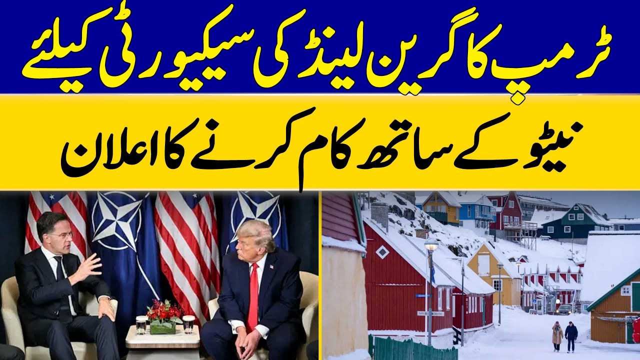 Trump Announces Work with NATO for Greenland's Security | Dawn News