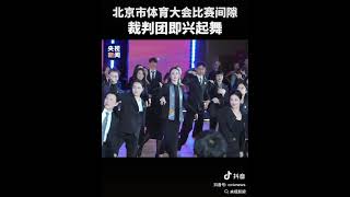 Latin dance judges busting moves at the 18th #Beijing Sports Conference Dance Sport Competition.