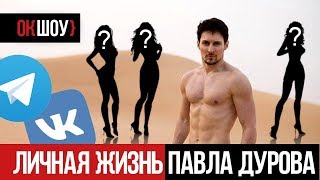 Эксцентричный бизнесмен Павел Дуров | Подробности о жизни создателя Вконтакте Эксцентричный бизнесмен Павел Дуров | Подробности о жизни создателя Вконтакте