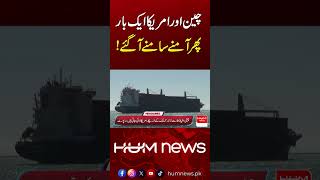 China America Face Off Again Major New Tensions Hum News Pakistan