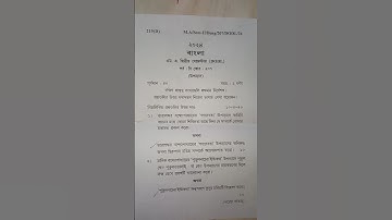 Kalyani University (DODL) MA 2nd Semester Bengali B-CORE-207 question paper 2024 #kalyaniuniversity