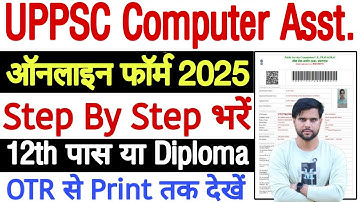 UPPSC Computer Assistant Online Form 2025 Kaise Bhare || UPPSC Computer Assistant Form Fill Up 2025