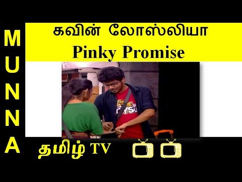 Bigg Boss 3 Tamil Kavin Losliya Pinky Promise Meaning In Tamil Youtube