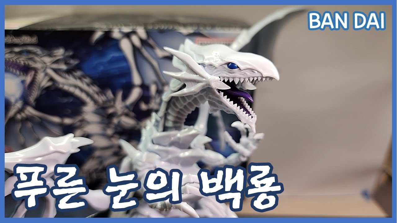 Yu-Gi-Oh!! New Blue-Eyes White Dragon plastic model released