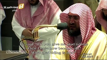 سورة الحجر كامله من صلاة التراويح من الحرم المكي   رمضان 1441هــ.