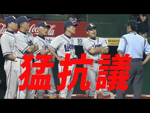 【微妙な判定…】首脳陣が一気にベンチを飛び出し、猛抗議