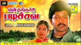 SONDHA SOMAYA THOOKI | EN THANGACHI PADICHAVA | KJ YESUDAS CHITRA | PRABHU | VIJAY MUSICALS