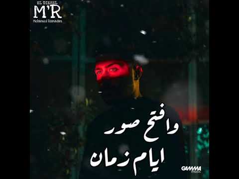 اغنية احمد كامل مين في دول