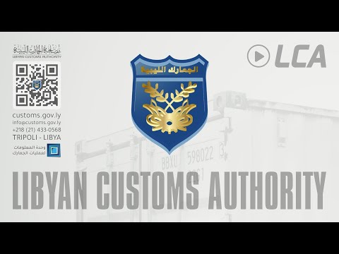 التعريف بنظام الأسيكودا 