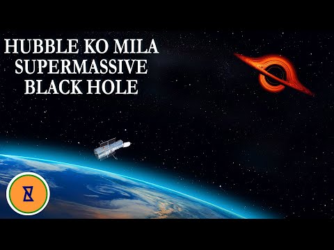 Hubble Telescope भी Black Hole की रेस में शामिल, खोज निकला एक Supermassive Black Hole