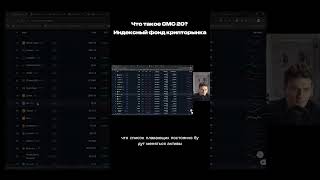 Объясняю что такое CMC 20 в новом видео на канале ✅
