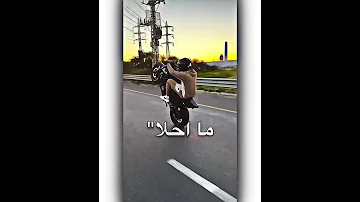 حالات واتس اب جميله جدا تشبيب مواتير بطح تشبيب تشفيط ستوريات لابياض لاشقار 