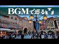 BGMで巡る東京ディズニーシー《全編4K映像》2026年春