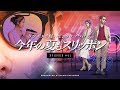 リヴィエラ履いてカッコつけて!今年の夏もスリッポン|ティアモ・ラ・モーダ No.41