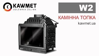 Камінна топка KAWMET W2 (14.4 kW)