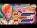 Umer sharif drama  umer sharif comedy show  haste raho chalte raho  official laughter king