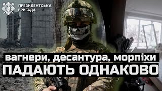 ☠️ «ПРИВИД»: Снайперів в полон не беруть. Вони і не здаються. | Президентська Бригада