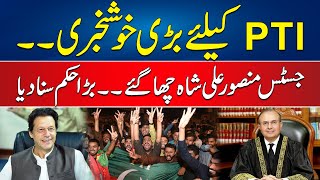 Good News For PTI And Sunni Ithad Council - Justice Mansoor Ali Shah Big Statement - 24 News HD