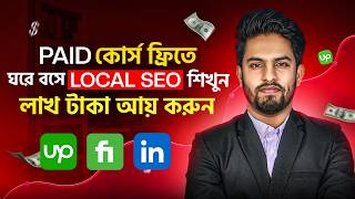 Complete Local SEO Course in Bangla 2026 | আর কোন পেইড কোর্স করতে হবে না