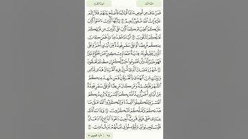 المعيقلي - سورة البقرة من الآية 168 إلى الآية 203 Al-Muaiqly Surat al baqarah