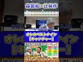 【森×辻】『オレのベストナイン・キャッチャー編』#森繁和 #辻発彦 #プロ野球ニュース #古田敦也 #谷繁元信 #ベストナイン #shorts #キャッチャー