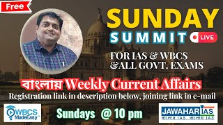 Sunday Summit - Weekly Current Affairs Round-up in Bengali (Free) for All Govt Jobs (Sarkari Chakri) screenshot 5