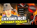 ЧЁЁ?! СКУПИЛ ВСЕ ТАЧКИ BMW на АВТОРЫНКЕ в BLACK RUSSIA за 1 ЧАС! НАСТИГ РАЗВОДИЛ и КИДКОВ!