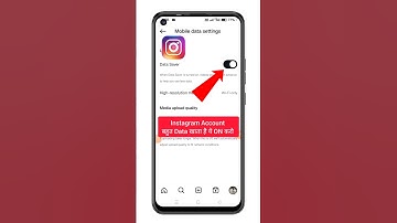 Instagram पर data कैसे बचाएं।Instagram कम data पर कैसे चलाएं।Instagram data save
